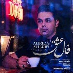 دانلود آهنگ علیرضا شریفی فال عشق با کیفیت 320